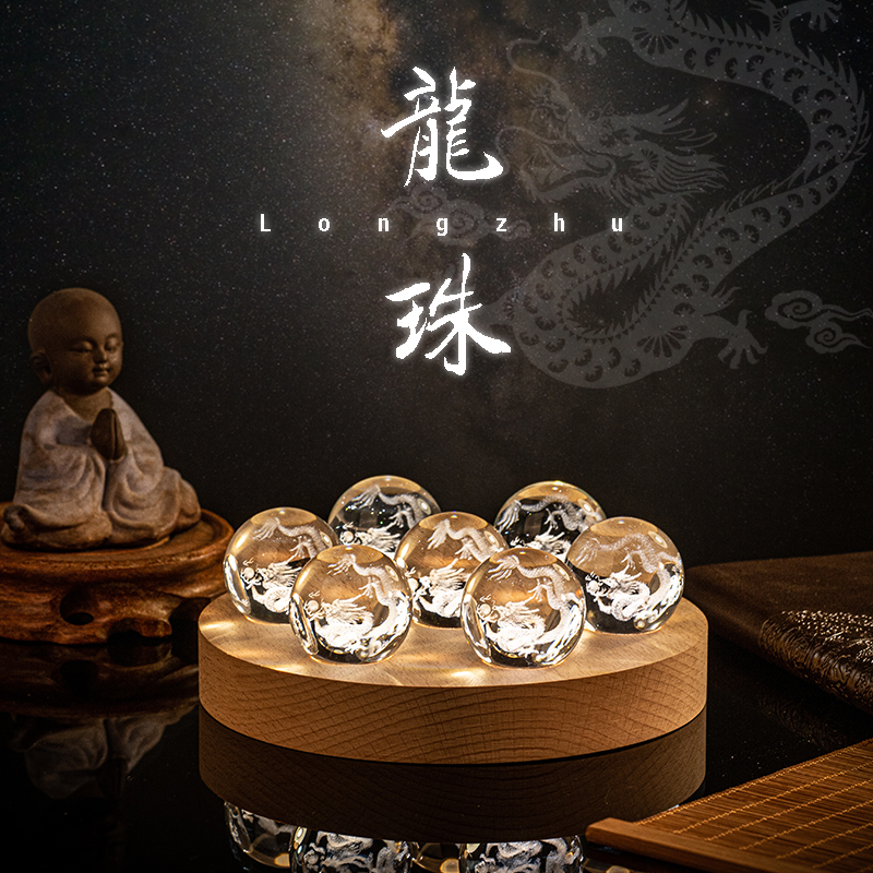 生日礼物创意精致水晶球发光3D内雕龙珠小夜灯送男女朋友闺蜜礼物