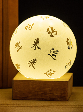 时来运转金榜题名乘风破浪福字