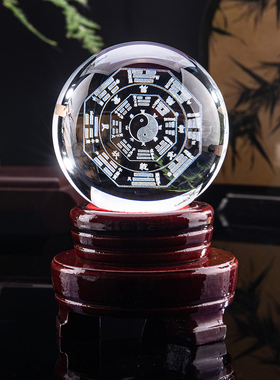 太极八卦水晶球摆件内雕风水球