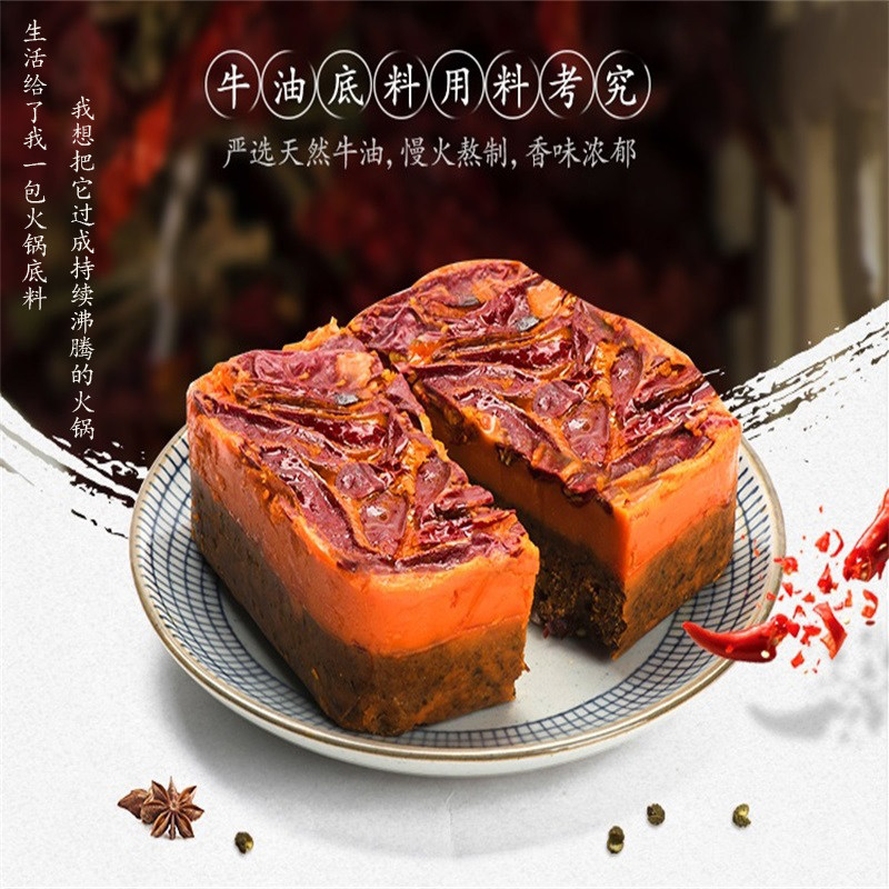 周家婆火锅底料400g正宗手工超辣牛油麻辣香锅四川重庆麻辣烫调料