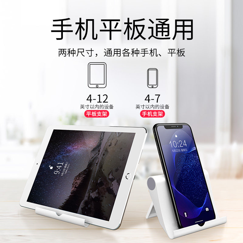 手机平板通用支架懒人折叠式桌面看电影神器便携多功能手机支撑架
