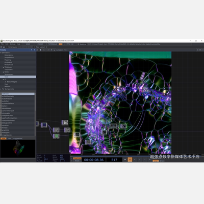 TouchDesigner源文件 镭射水波纹 原创新媒体艺术交互设计素材