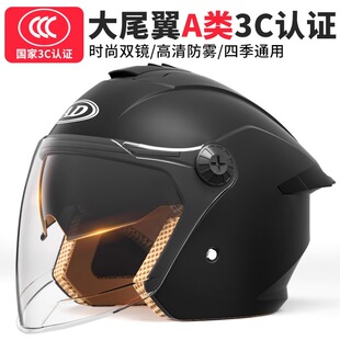 新国标3C认证电动车头盔男女四季通用半盔电瓶摩托车双镜片安全帽
