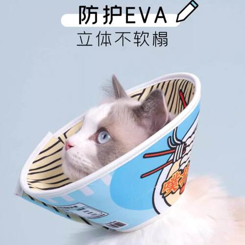 purlab可爱泡面猫咪伊丽莎白圈