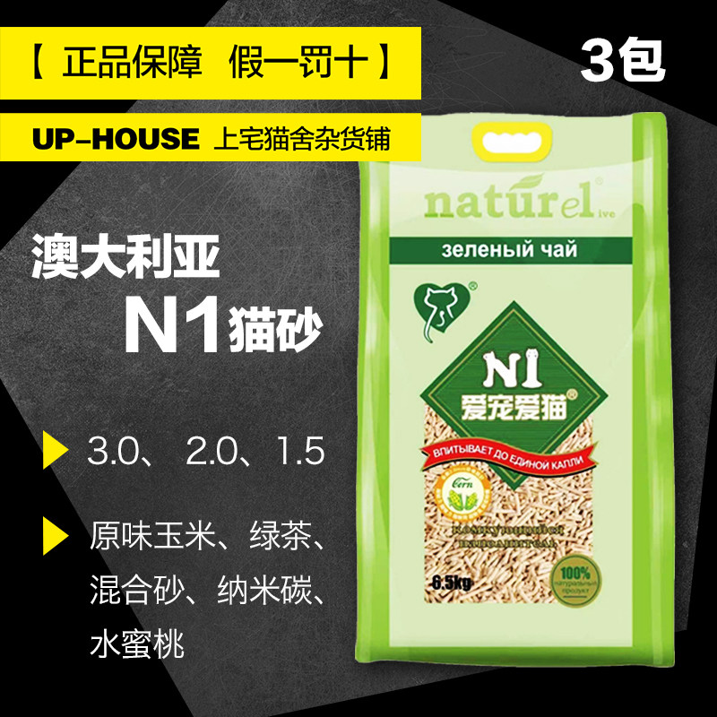 澳大利亚活性炭水蜜桃混合猫砂