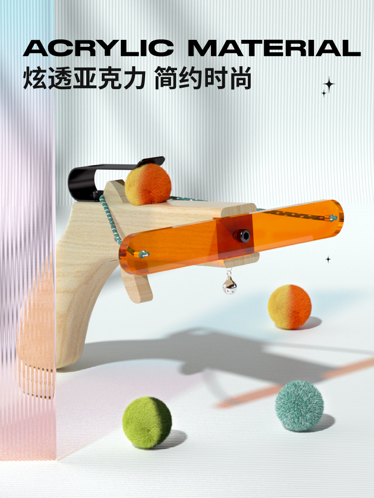 喵乎汪也猫玩具静音小球逗猫棒枪