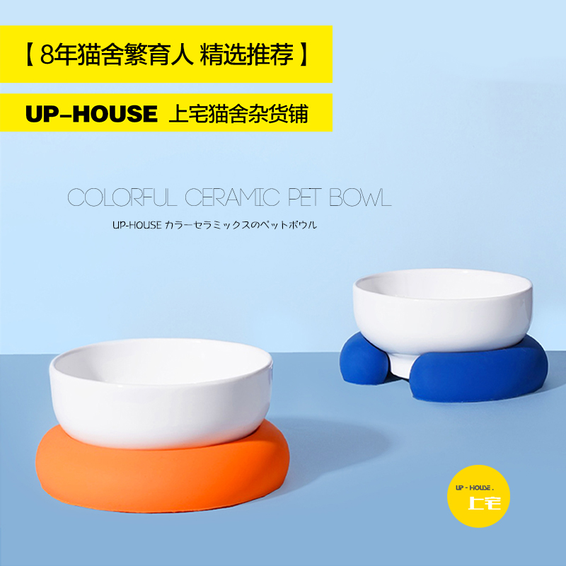 上宅▲zeze猫咪碗陶瓷彩色硅胶底座宠物护颈椎狗防打翻粮水单双碗