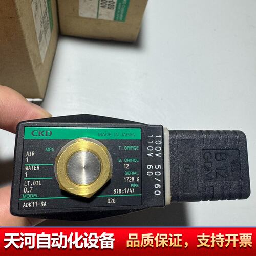 CKD ADK11-8A-02G电磁阀 电压AC110V 全