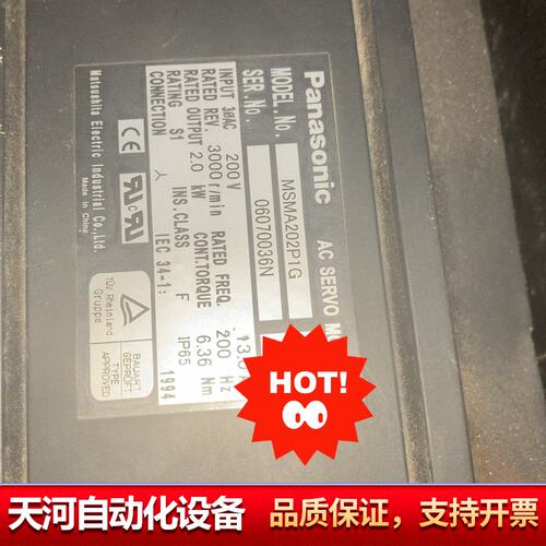 A4，2000瓦小惯量伺服电机，型号MSMA202P1G
