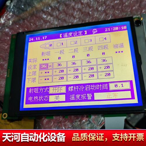 BK118K显示屏，宝捷信电脑显示屏，BK208S显示屏