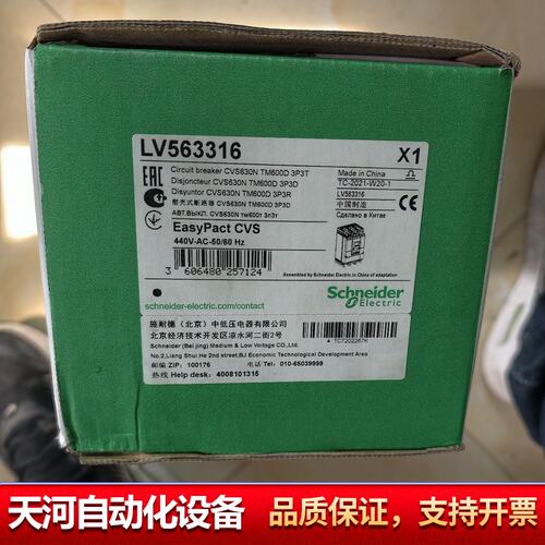 塑壳断路器，CVS630N TM600D 3P3T，型