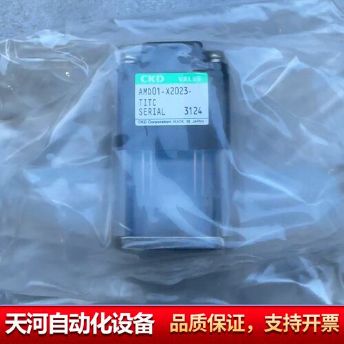 CKD药液阀 AMD01-X2023，，原，日