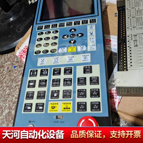注塑机电脑TB118宝捷信KC118电脑7寸彩屏配PS860
