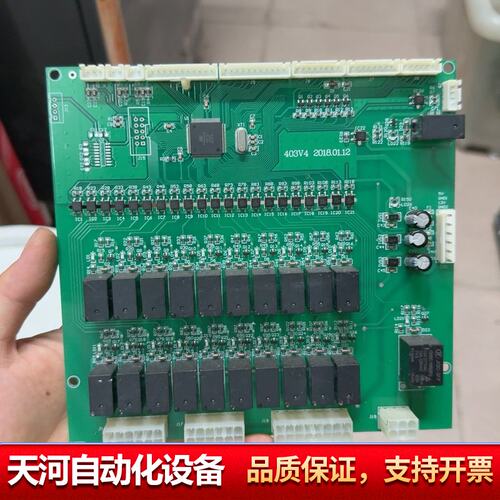 403V4 20IB.01.12控制板，带继电器输出，接口齐