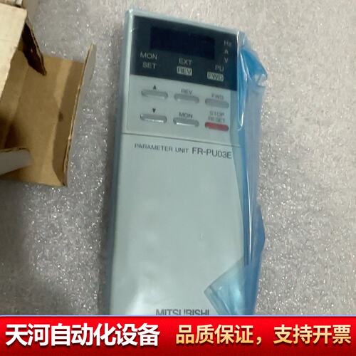变频器操作面板FR-PU03E，
