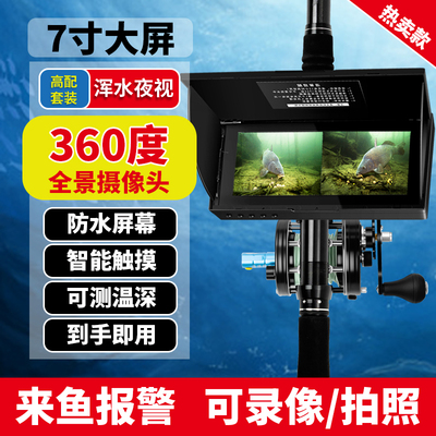 战狼可视锚鱼竿37寸360自动报警
