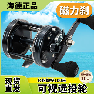 海德精工可视锚鱼轮远投磁力刹车海钓轮防诈线全金属轮子钓鱼轮