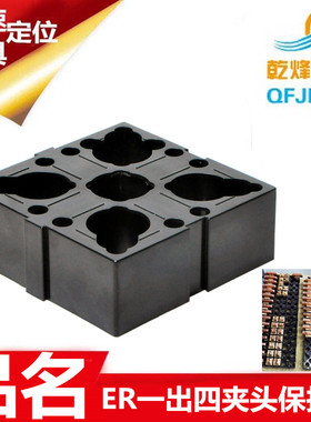 EROWA电极夹头夹持座夹具存放摆放胶架胶盒保护盒收纳盒ER-013913