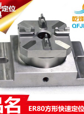 EROWA爱路华气动电极夹具卡盘夹头治具底盘座工装ER-012299