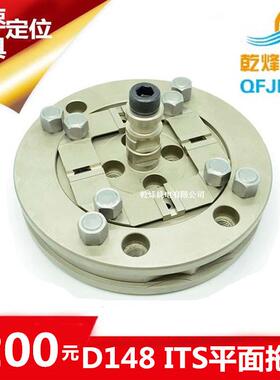 EROWA D148 ITS锁紧基准座夹头托板夹具夹持座治具卡盘ER-015899