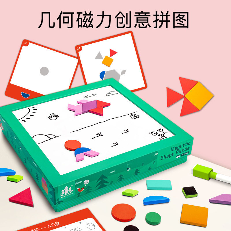 几何磁力创意进阶拼图儿童启蒙氏拼图/拼板
