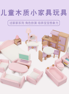 仿真家具玩具木屋配饰桌子椅子床