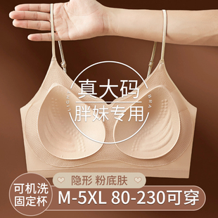特大码胖mm200斤细肩带粉底液无痕内衣女美背文胸夏季透气超薄款