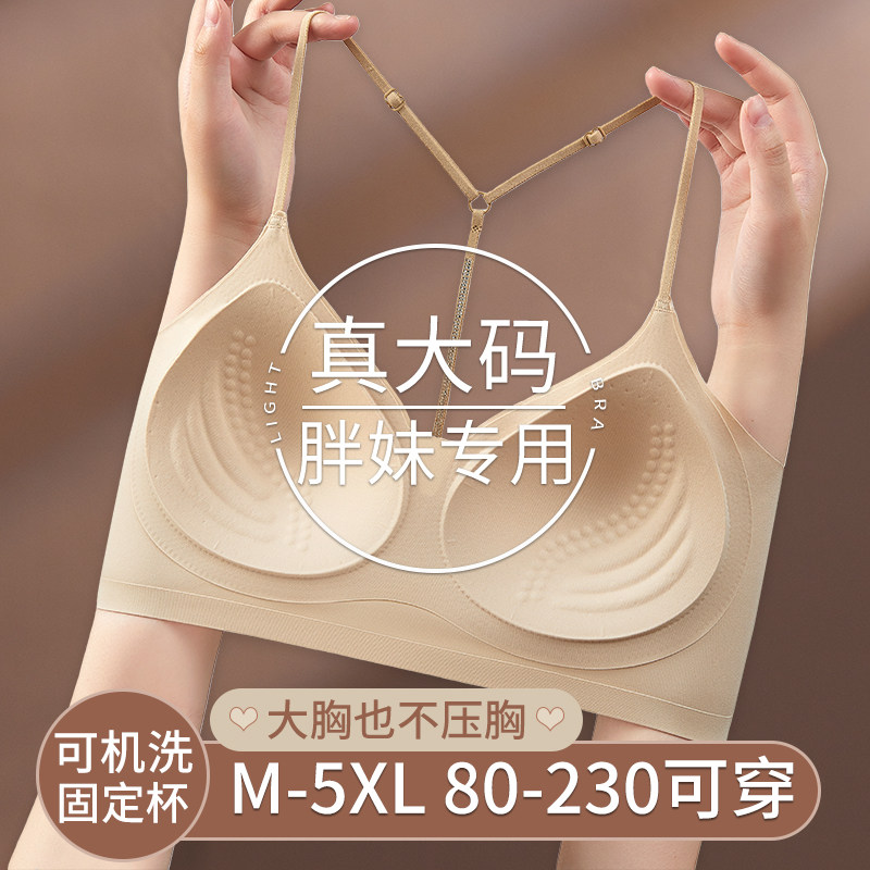 加大码胖mm无痕粉底液内衣细肩带亮闪钻y字型低领美背文胸一体式图片
