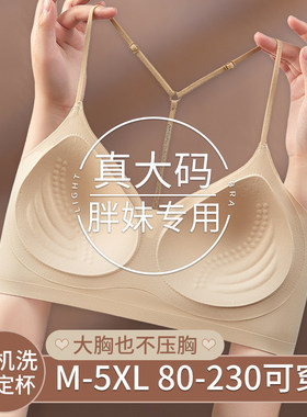 加大码胖mm无痕粉底液内衣细肩带亮闪钻y字型低领美背文胸一体式