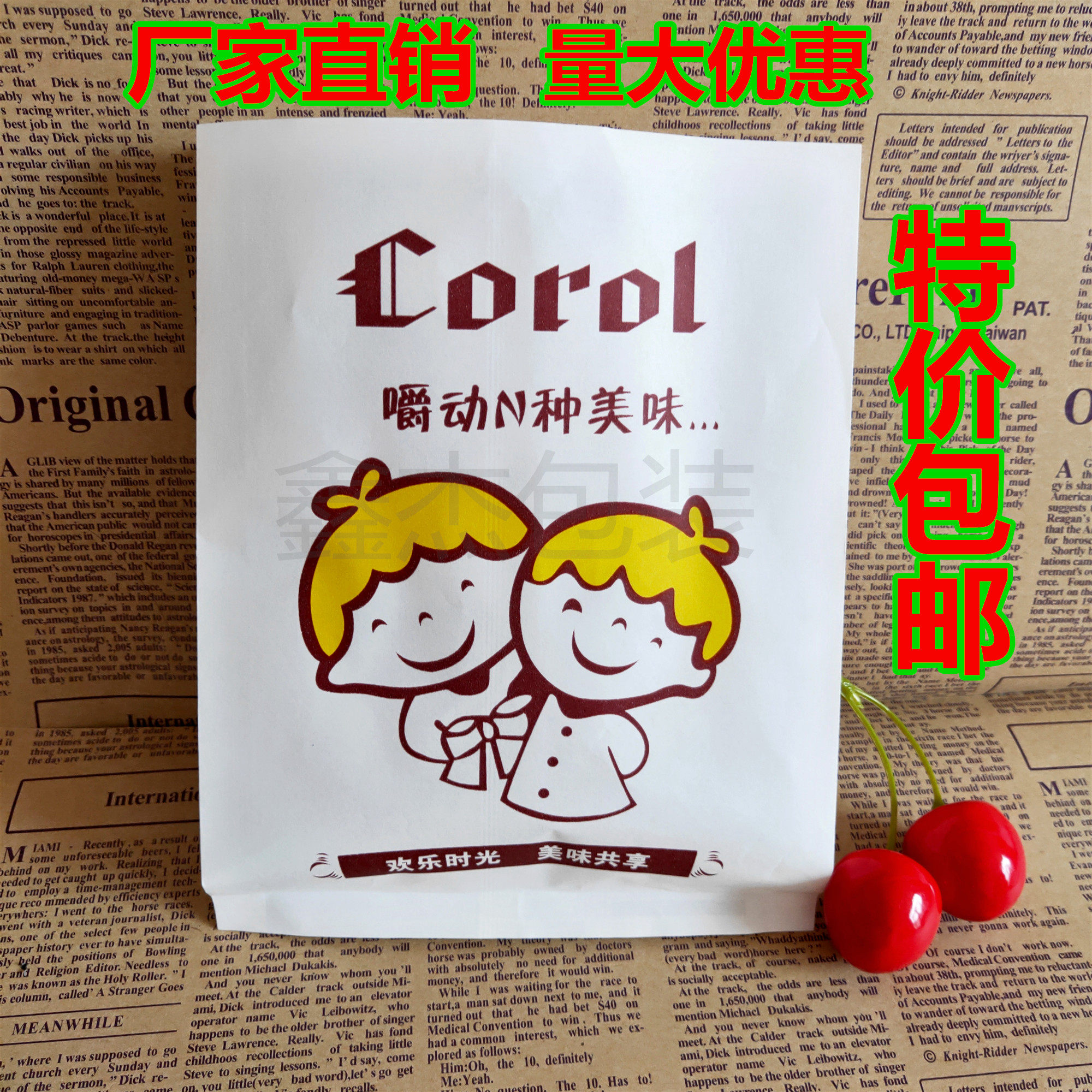 防油纸袋小吃炸串薯条汉堡鸡柳蛋