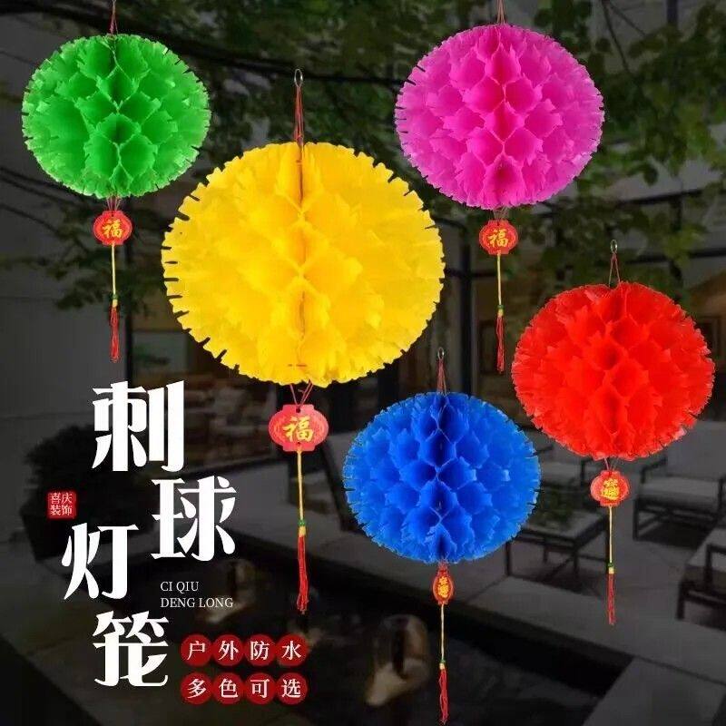 彩色刺球传统风纸灯笼五色塑纸蜂窝灯笼节日喜庆树上挂饰室内装饰