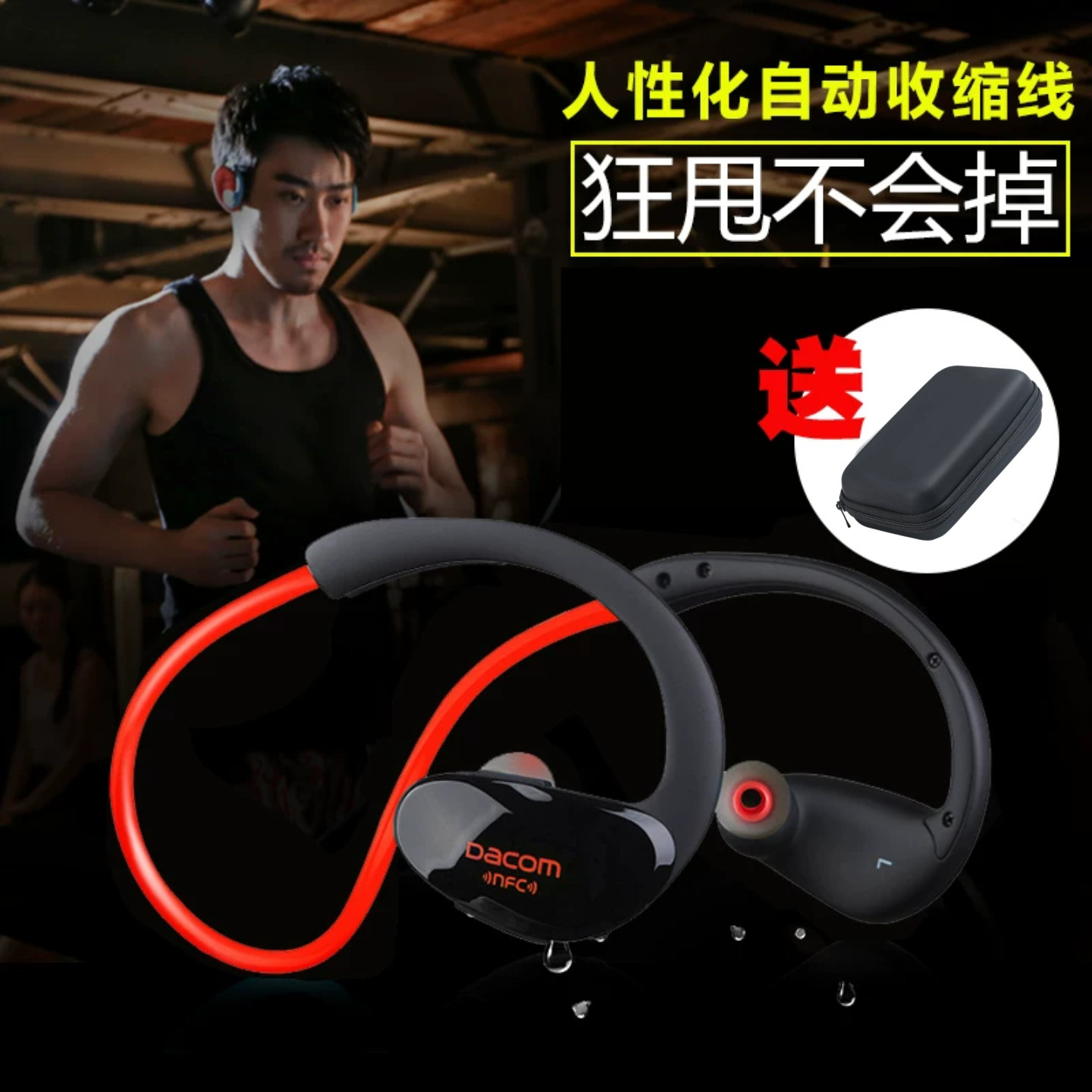 DACOM无线蓝牙运动耳机跑步专用2026新款挂脖入耳式高端防汗防水