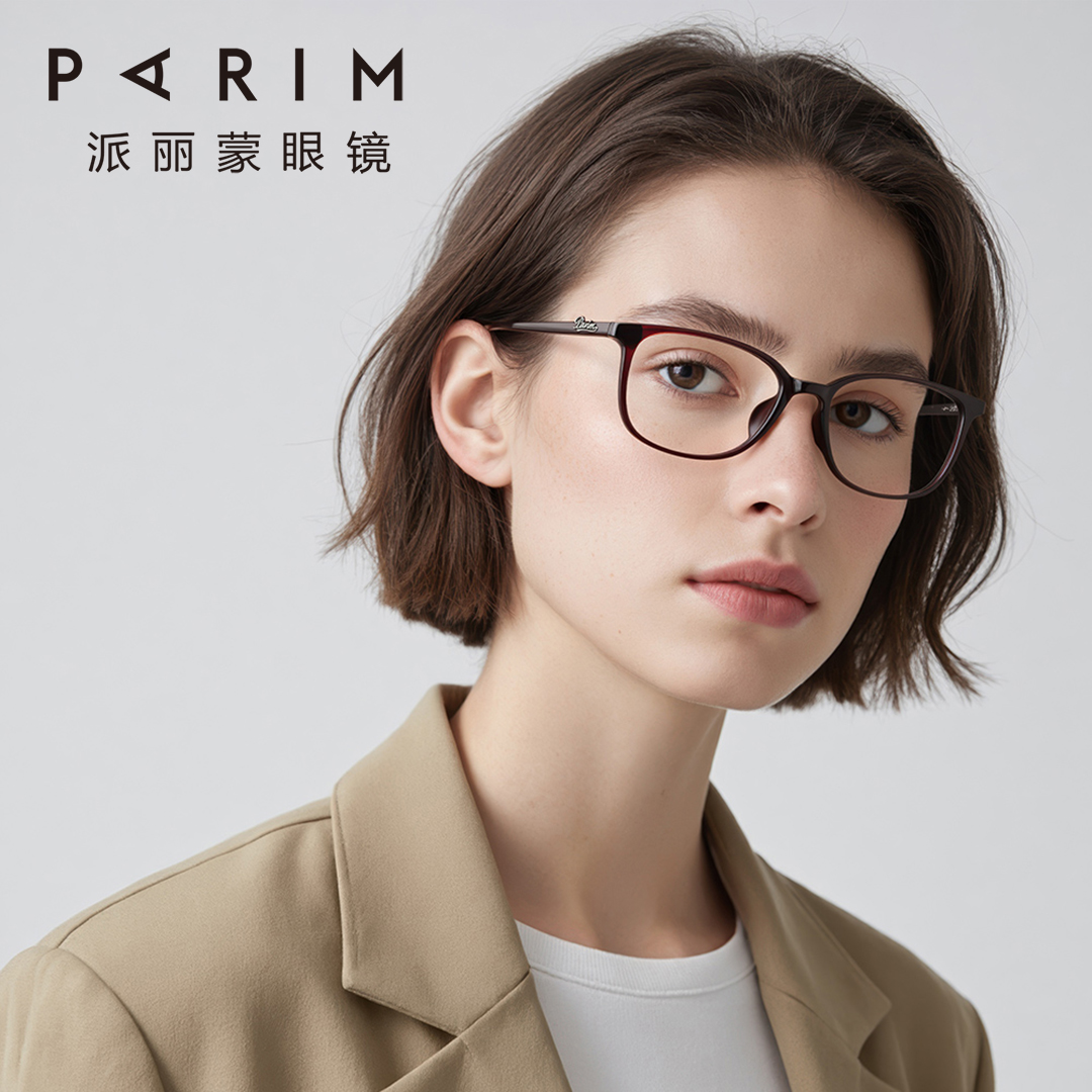 派丽蒙田栩宁同款眼镜赠配镜片