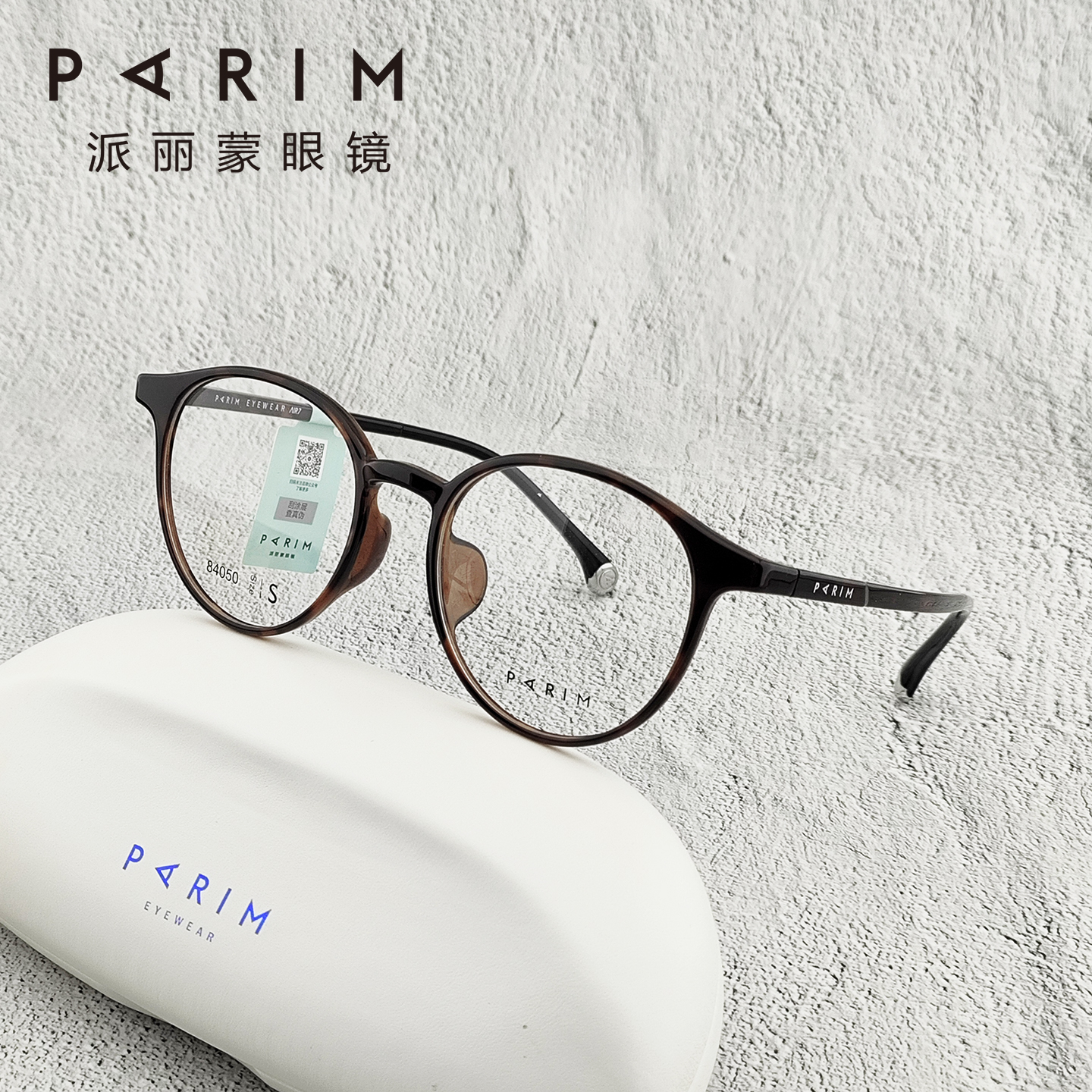 派丽蒙小瞳距眼镜近视可配度数