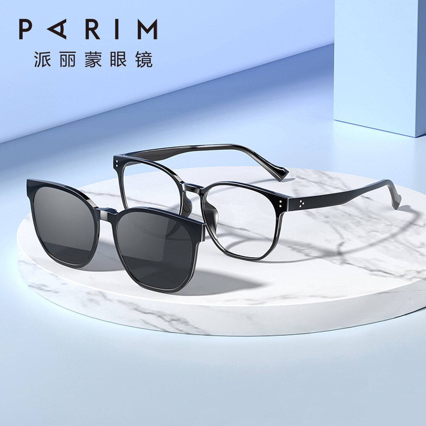 派丽蒙磁吸套镜近视眼镜女度数可配黑色TR90眼镜框男时尚偏光夹片
