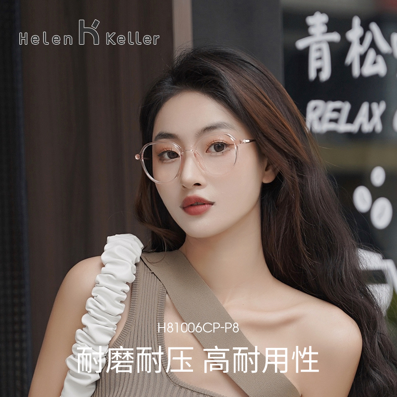 海伦凯勒塑钢全框黑色眼镜框可配镜片近视女轻款小脸眼睛框镜架男