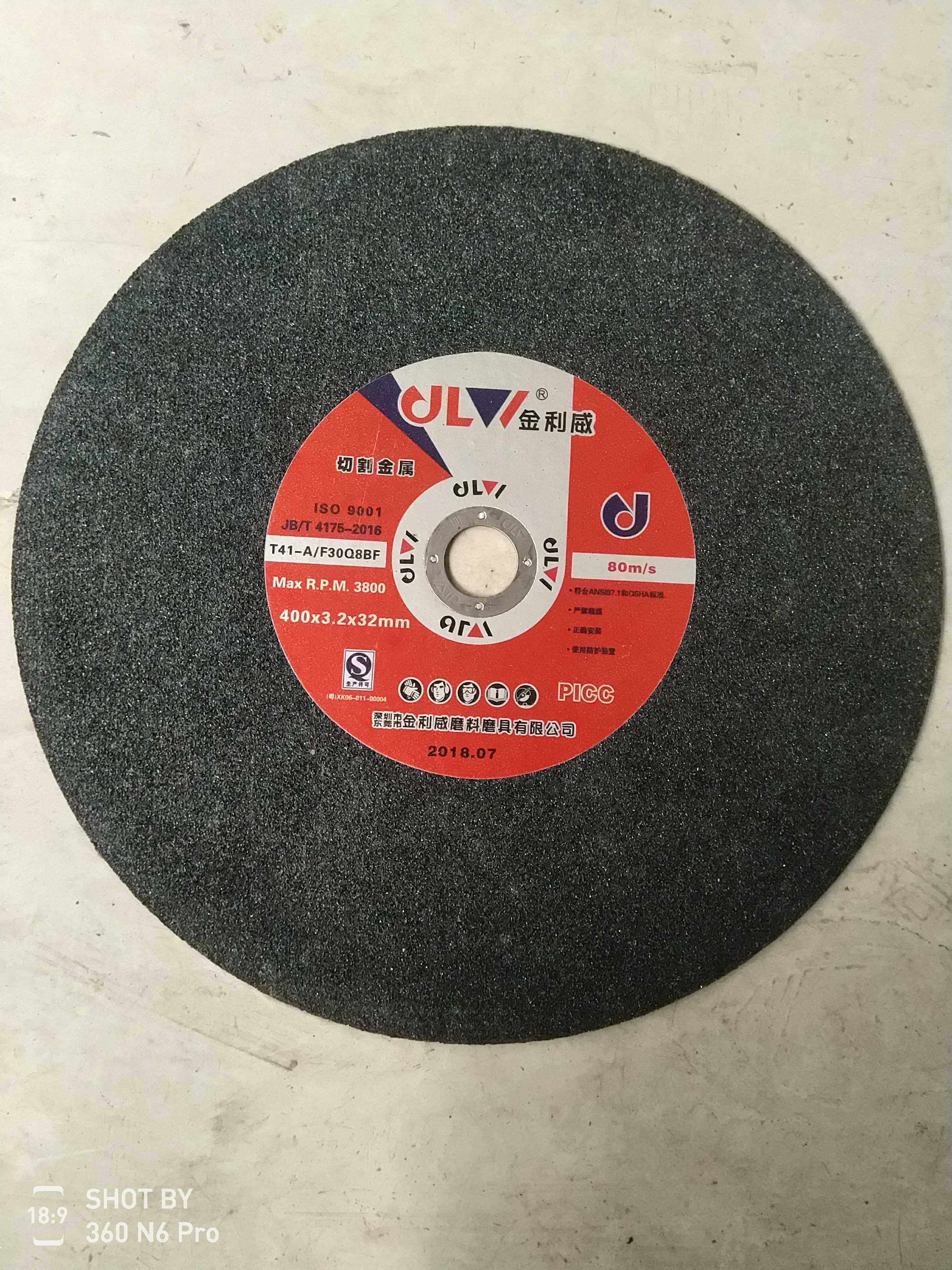 金利威超薄不锈钢金属专用大型切割机刀片树脂砂轮350/355/400mm