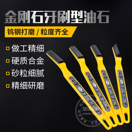带柄树脂金刚石砂轮油石牙刷抛光钨钢油石80--2000带柄金刚石油石