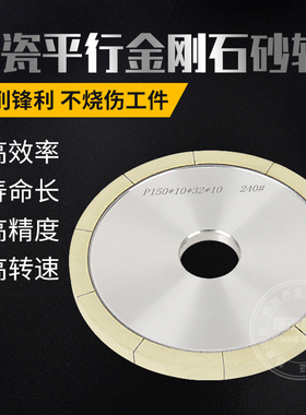 陶瓷金刚石砂轮150磨PCD车刀砂轮金刚石刀磨PCBN刀具钻石刀钨钢刀