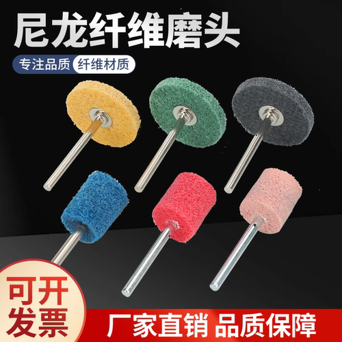 尼龙轮纤维轮打磨电磨头