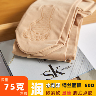 SK水光感60D微透肤钢丝面膜春秋钢丝袜连裤 防勾丝女袜 袜显瘦薄款