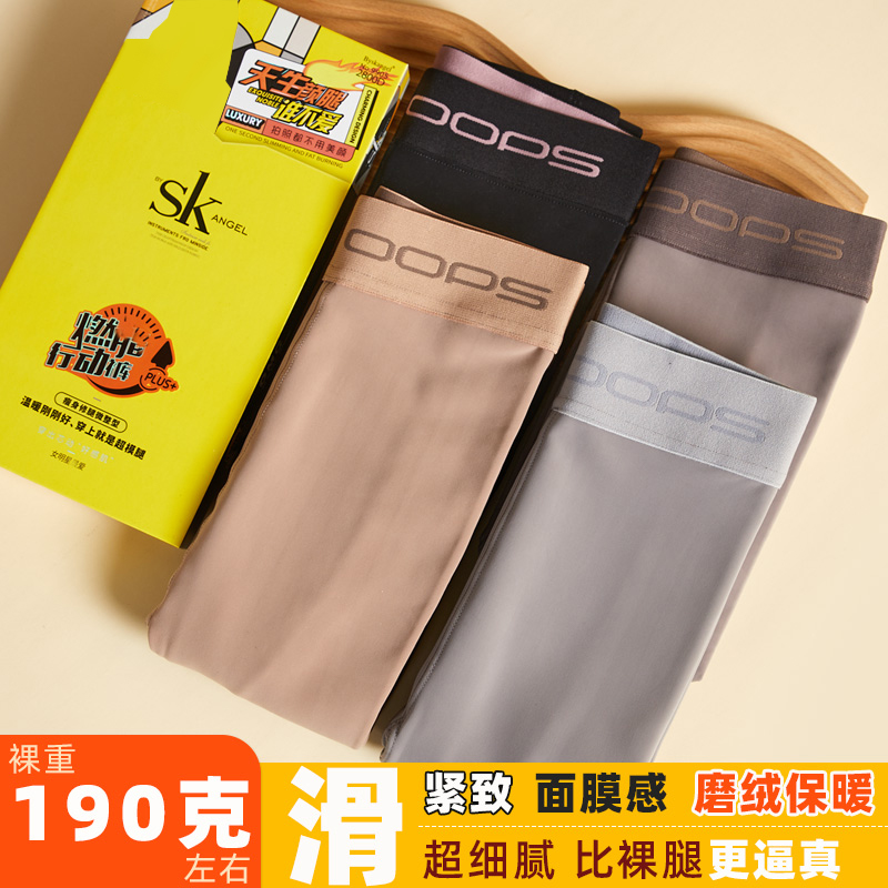 SK9905光腿神器2800D塑形美腿连裤袜子女显瘦加绒打底裤-封面