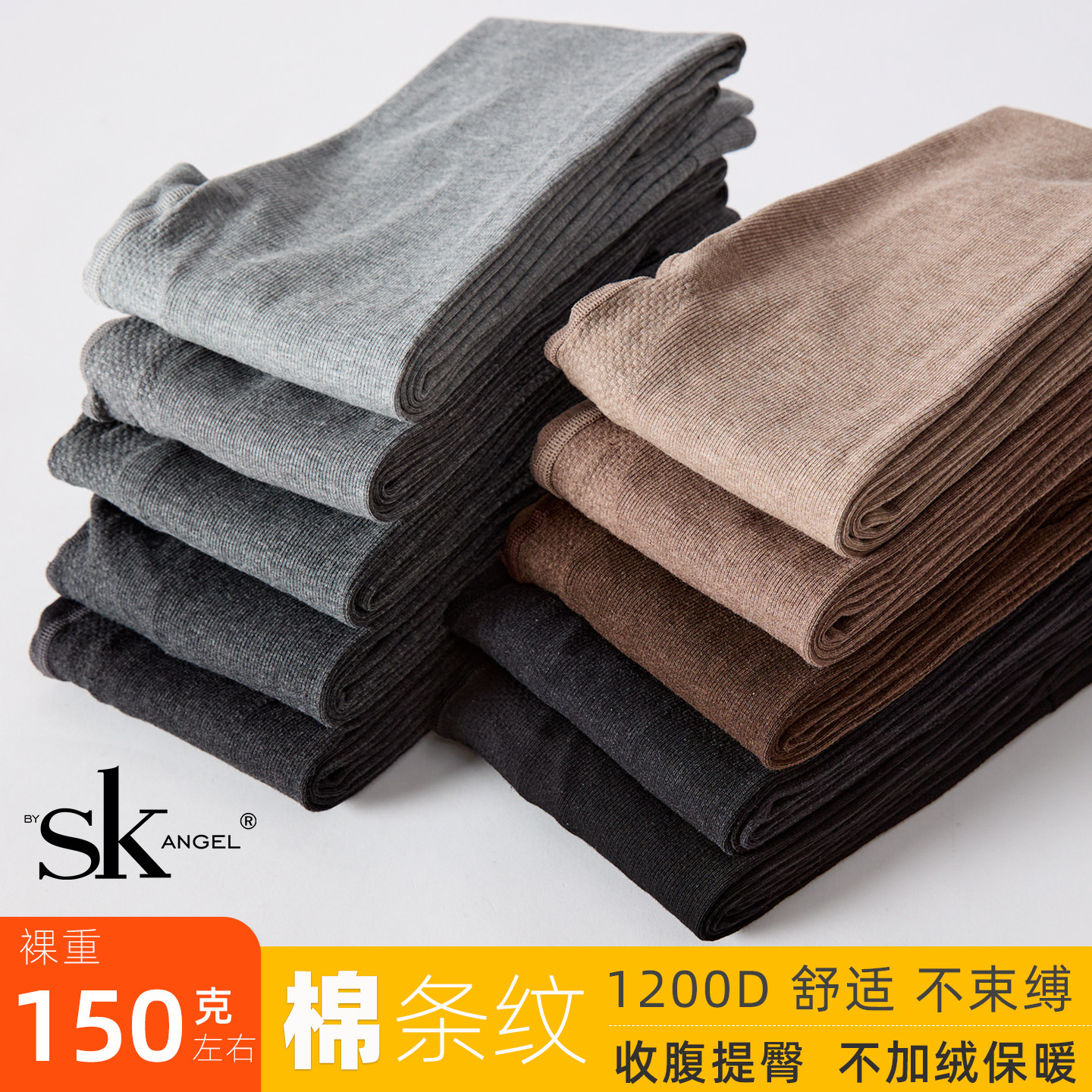 SK春秋加厚不加绒哑光条纹连裤袜