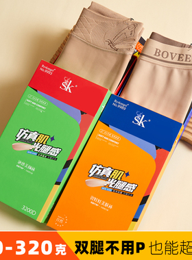 SK9989美肤袜水光袜光腿神器女秋冬加厚加绒显瘦单层一体打底裤袜