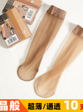 10双SK2905短丝袜水晶丝性感超薄短袜脚尖透明隐形防勾丝黑肉色女
