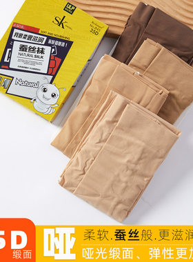 SK哑光35D微透春秋季薄款连裤袜单面加裆缎面锦纶丝袜防掉裆