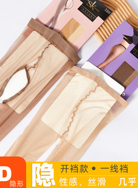 正品丝袜sk性感无痕0D超薄女超透夏季新款防勾丝打底袜连裤袜860