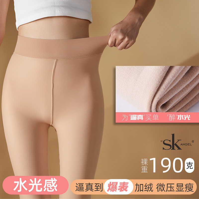 显瘦水光保暖连裤加绒逼真打底裤