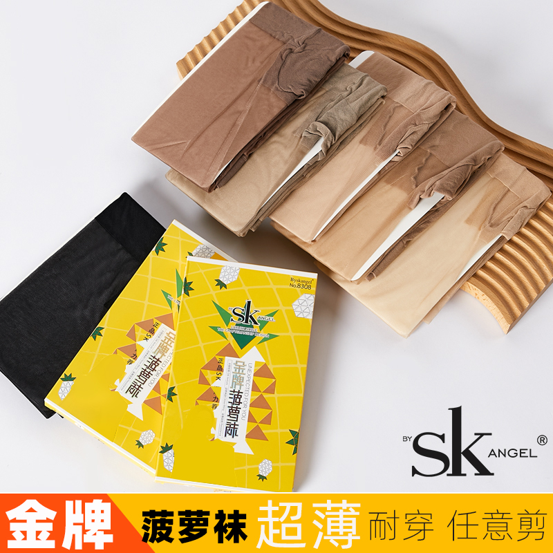 sk8308金牌菠萝袜 夏3d超薄T裆任意剪防勾隐形丝袜耐穿不反光耐穿 女士内衣/男士内衣/家居服 连裤袜/打底袜 原图主图