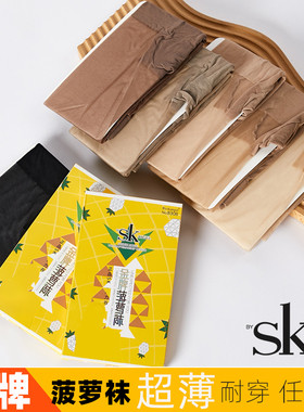sk8308金牌菠萝袜 夏3d超薄T裆任意剪防勾隐形丝袜耐穿不反光耐穿